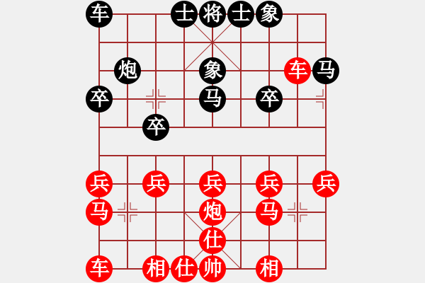 象棋棋譜圖片：飯否[紅] -VS- 適情雅趣[黑] - 步數(shù)：20 