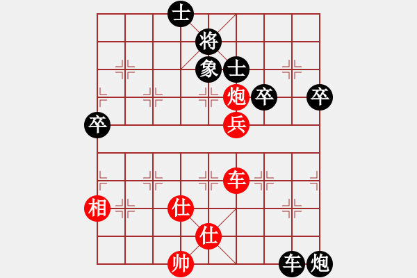 象棋棋譜圖片：12082局 A08-邊兵局-小蟲(chóng)引擎24層 紅先勝 旋九專雙核-大師 - 步數(shù)：110 