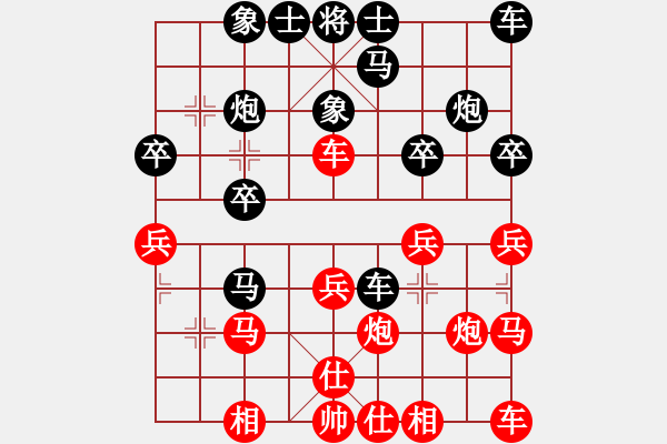 象棋棋譜圖片：12082局 A08-邊兵局-小蟲(chóng)引擎24層 紅先勝 旋九專雙核-大師 - 步數(shù)：20 