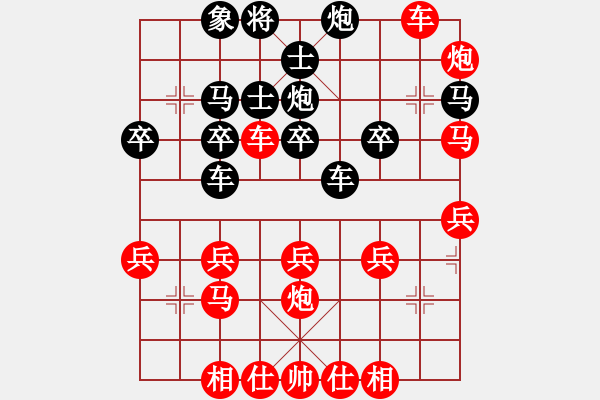 象棋棋譜圖片：橫才俊儒[292832991] -VS- 依然愛你[534446094] - 步數(shù)：40 