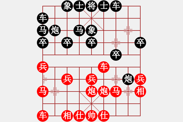 象棋棋譜圖片：xiang007x[紅] -VS- k-1[黑] - 步數(shù)：20 