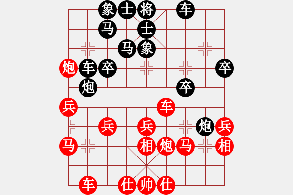 象棋棋譜圖片：xiang007x[紅] -VS- k-1[黑] - 步數(shù)：30 