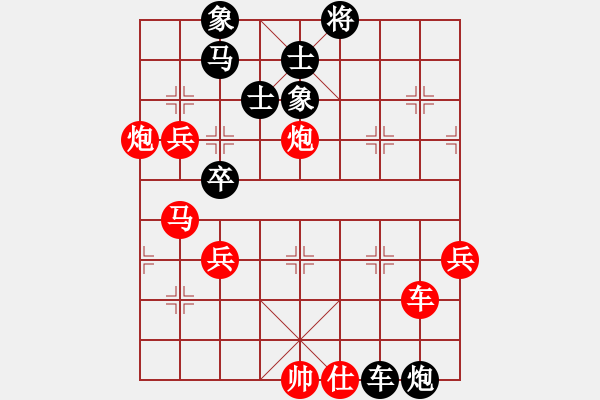 象棋棋譜圖片：xiang007x[紅] -VS- k-1[黑] - 步數(shù)：80 