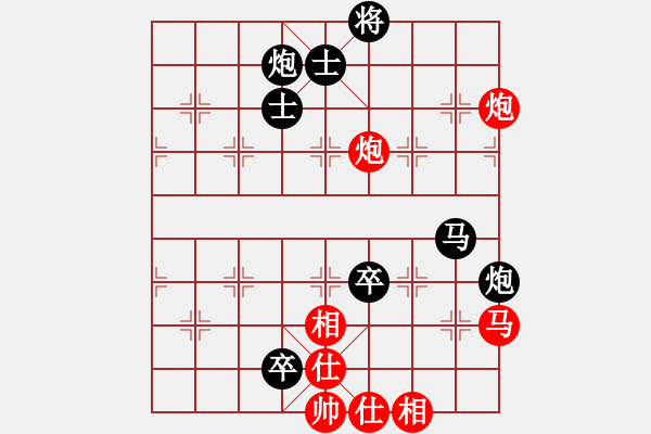 象棋棋譜圖片：八蹄踏雪泥(7段)-負(fù)-香書笑(5段) - 步數(shù)：130 