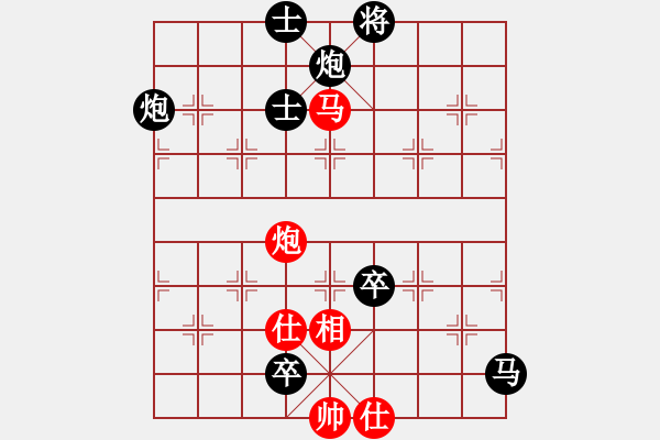 象棋棋譜圖片：八蹄踏雪泥(7段)-負(fù)-香書笑(5段) - 步數(shù)：170 