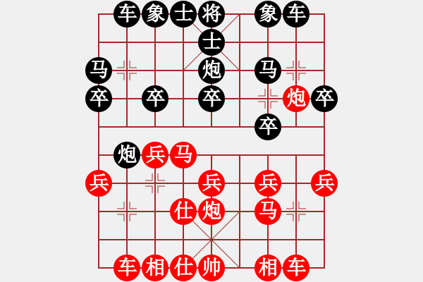 象棋棋譜圖片：八蹄踏雪泥(7段)-負(fù)-香書笑(5段) - 步數(shù)：20 