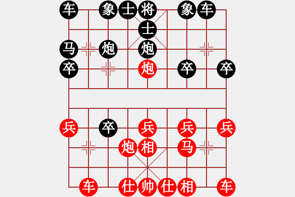 象棋棋譜圖片：長征奕天(7段)-勝-三宮六院(5段) - 步數(shù)：20 