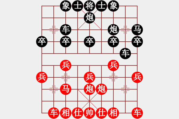 象棋棋譜圖片：2020.9.14 生命在于運(yùn)動先負(fù)感恩的心.pgn - 步數(shù)：20 