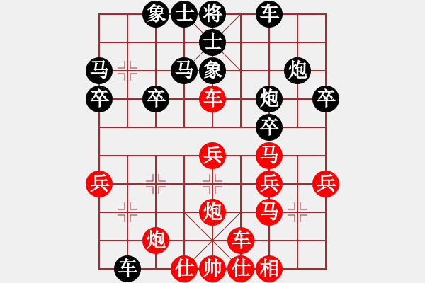 象棋棋譜圖片：橫才俊儒[292832991] -VS- 青春就該揮霍著過丶[2256281264] - 步數(shù)：30 