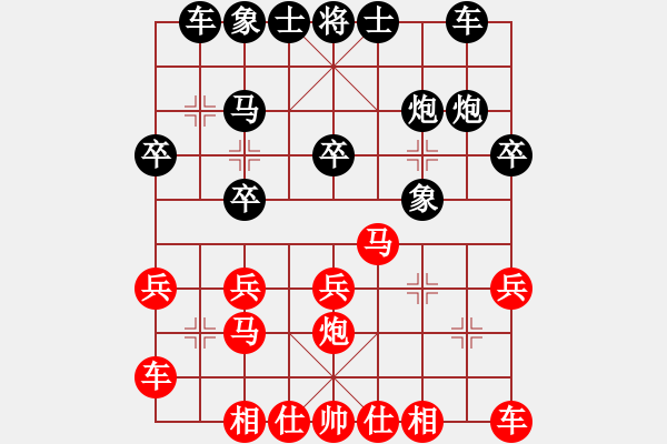 象棋棋譜圖片：心如之水(6段)-勝-江印矮子(6段) - 步數(shù)：20 