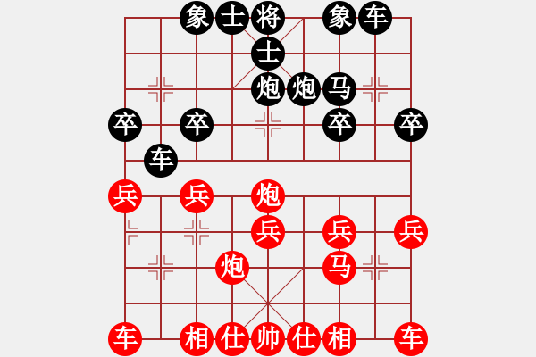 象棋棋譜圖片：東方求敗[751942318] -VS- 橫才俊儒[292832991] - 步數(shù)：20 