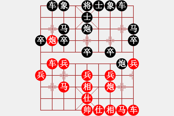 象棋棋譜圖片：飛天盾地(人王)-和-半只煙(天帝) - 步數(shù)：20 