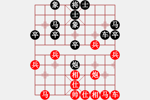 象棋棋譜圖片：飛天盾地(人王)-和-半只煙(天帝) - 步數(shù)：30 