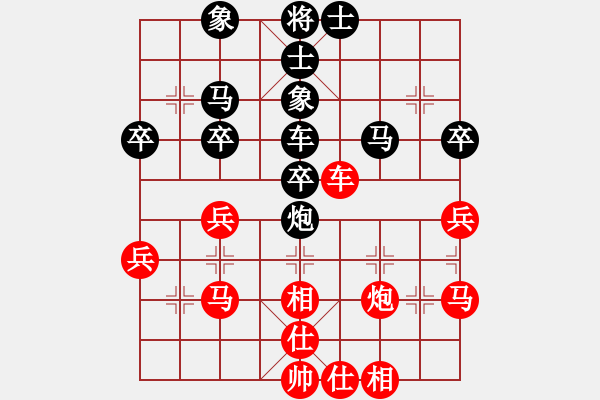 象棋棋譜圖片：飛天盾地(人王)-和-半只煙(天帝) - 步數(shù)：40 