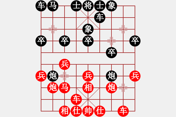 象棋棋譜圖片：江西 周平榮 勝 南靖 阮志輝 - 步數(shù)：20 