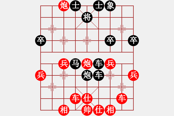 象棋棋譜圖片：老實的老石[7961581] -VS- 東邪[2918118576] - 步數(shù)：40 