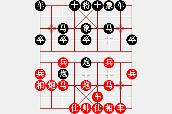 象棋棋譜圖片：小妖精(北斗)-和-琦琦第一(5星) - 步數：20 