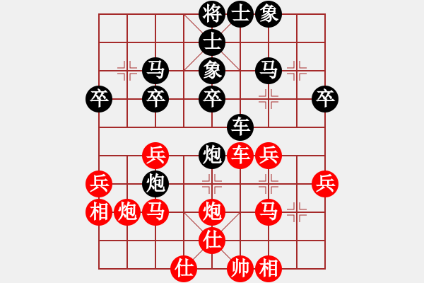 象棋棋譜圖片：小妖精(北斗)-和-琦琦第一(5星) - 步數：30 