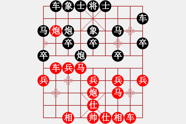 象棋棋譜圖片：鐮刀幫掌門(9段)-和-靈水很涼(月將) - 步數(shù)：20 