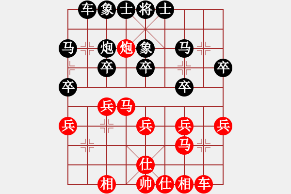 象棋棋譜圖片：鐮刀幫掌門(9段)-和-靈水很涼(月將) - 步數(shù)：30 