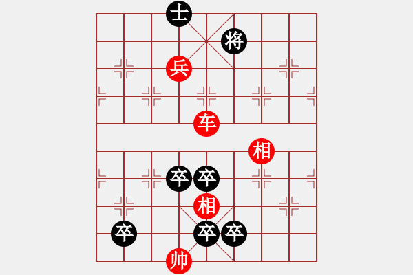 象棋棋譜圖片：雙車錯5 - 步數(shù)：10 