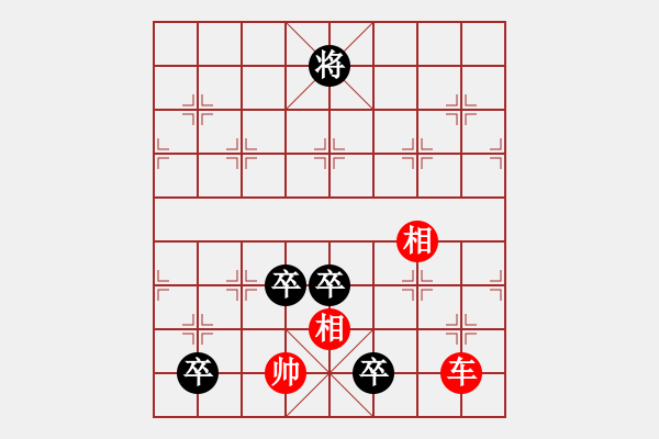 象棋棋譜圖片：雙車錯5 - 步數(shù)：25 