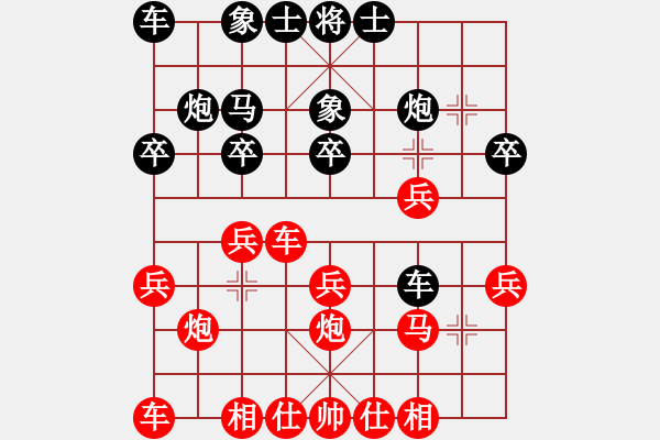 象棋棋譜圖片：caocaoeee(5r)-和-一心下棋(天帝) - 步數(shù)：20 