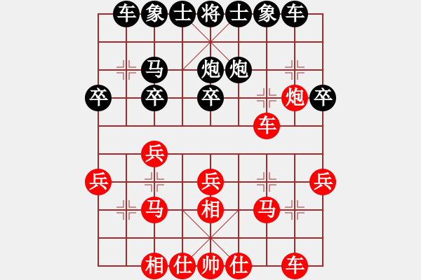 象棋棋譜圖片：順炮局（我先勝Q(mào)Q常侍） - 步數(shù)：20 