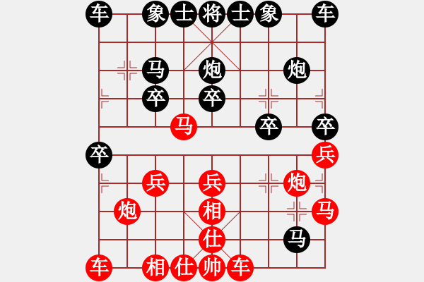 象棋棋譜圖片：勇哥進兵 - 步數(shù)：20 