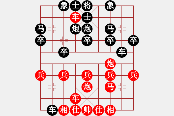 象棋棋譜圖片：‖棋家軍‖空白[2361948233] -VS- ‖棋家軍‖殘劍[510333251] - 步數：20 