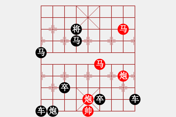 象棋棋譜圖片：【 帥 令 4 軍 】 秦 臻 擬局 - 步數(shù)：0 