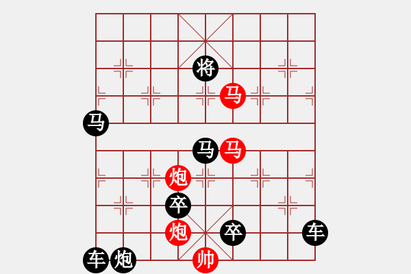 象棋棋譜圖片：【 帥 令 4 軍 】 秦 臻 擬局 - 步數(shù)：10 