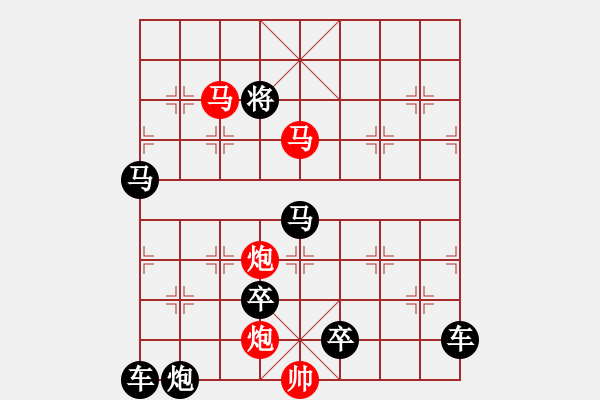 象棋棋譜圖片：【 帥 令 4 軍 】 秦 臻 擬局 - 步數(shù)：20 