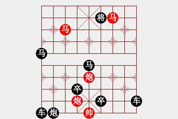 象棋棋譜圖片：【 帥 令 4 軍 】 秦 臻 擬局 - 步數(shù)：30 