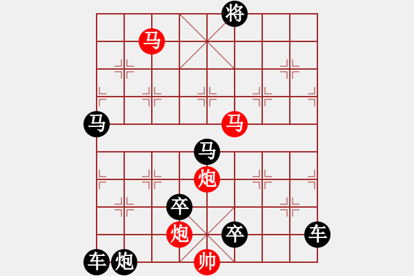 象棋棋譜圖片：【 帥 令 4 軍 】 秦 臻 擬局 - 步數(shù)：40 