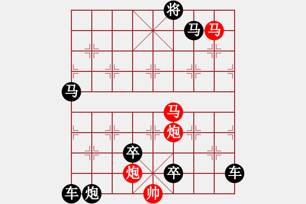 象棋棋譜圖片：【 帥 令 4 軍 】 秦 臻 擬局 - 步數(shù)：53 