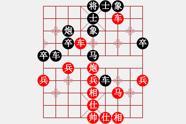 象棋棋譜圖片：中原風(fēng)火(2段)-負(fù)-太行山棋圣(5段) - 步數(shù)：40 