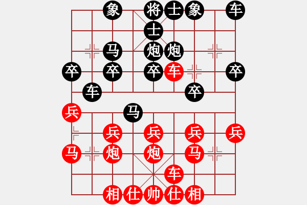 象棋棋譜圖片：☆心有林夕[719800606] -VS- ‖棋家軍‖詩棋[892347242] - 步數(shù)：20 