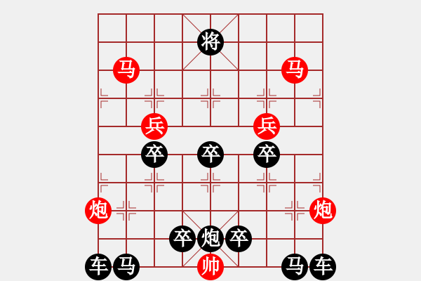 象棋棋譜圖片：【 秦奮讀書好幸福 臻愛排局益平生 】 秦 臻 擬局 - 步數(shù)：0 