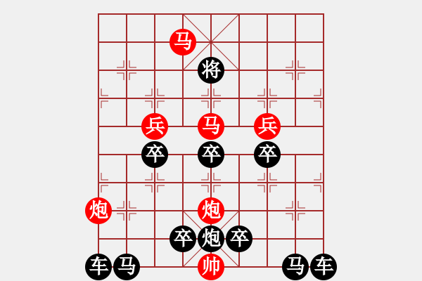 象棋棋譜圖片：【 秦奮讀書好幸福 臻愛排局益平生 】 秦 臻 擬局 - 步數(shù)：10 