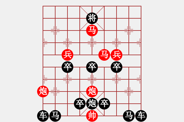 象棋棋譜圖片：【 秦奮讀書好幸福 臻愛排局益平生 】 秦 臻 擬局 - 步數(shù)：20 