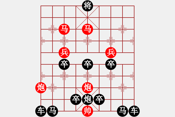 象棋棋譜圖片：【 秦奮讀書好幸福 臻愛排局益平生 】 秦 臻 擬局 - 步數(shù)：30 