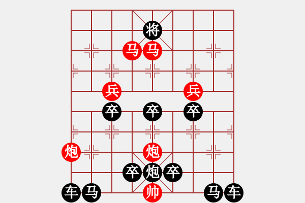 象棋棋譜圖片：【 秦奮讀書好幸福 臻愛排局益平生 】 秦 臻 擬局 - 步數(shù)：40 