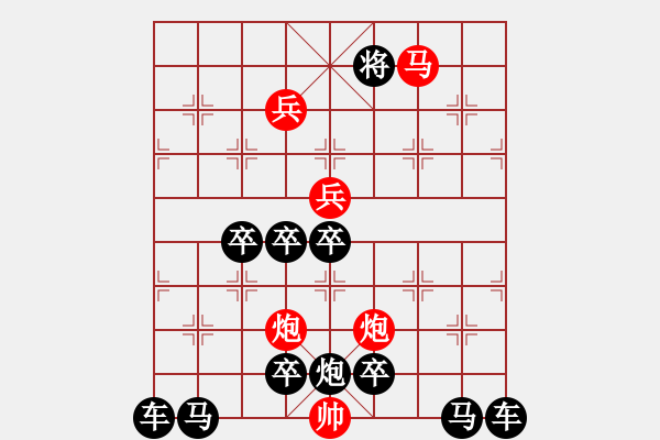 象棋棋譜圖片：【 秦奮讀書好幸福 臻愛排局益平生 】 秦 臻 擬局 - 步數(shù)：60 