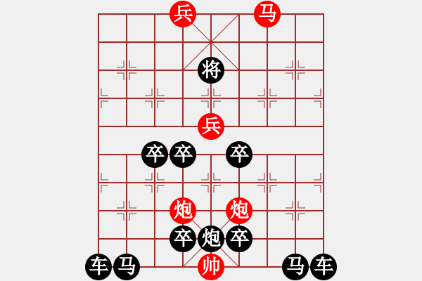 象棋棋譜圖片：【 秦奮讀書好幸福 臻愛排局益平生 】 秦 臻 擬局 - 步數(shù)：70 