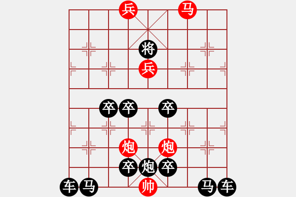 象棋棋譜圖片：【 秦奮讀書好幸福 臻愛排局益平生 】 秦 臻 擬局 - 步數(shù)：71 