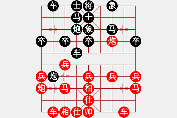 象棋棋譜圖片：弈網(wǎng)云龍(5r)-負(fù)-逍遙至尊(5r) - 步數(shù)：20 