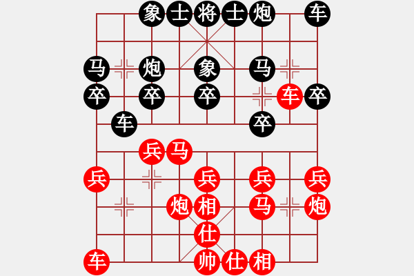 象棋棋譜圖片：活力飛揚[hei] -VS- 軍旗王子[hong] - 步數(shù)：20 