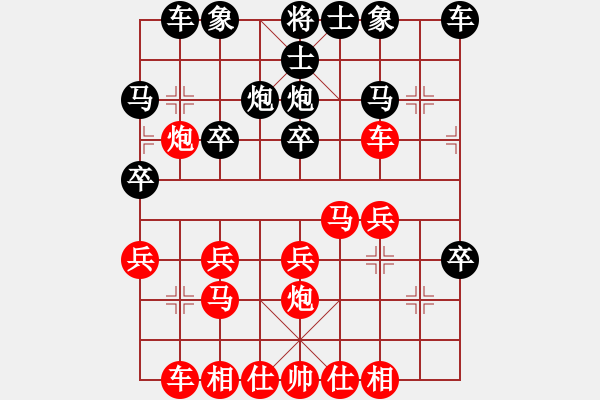 象棋棋譜圖片：︻ ▇◤[1242800400] -VS- 毛毛蟲[646207753] - 步數(shù)：20 