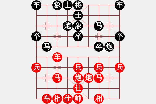 象棋棋譜圖片：紫薇花對(duì)紫微郎 勝 流浪的紳士 - 步數(shù)：20 